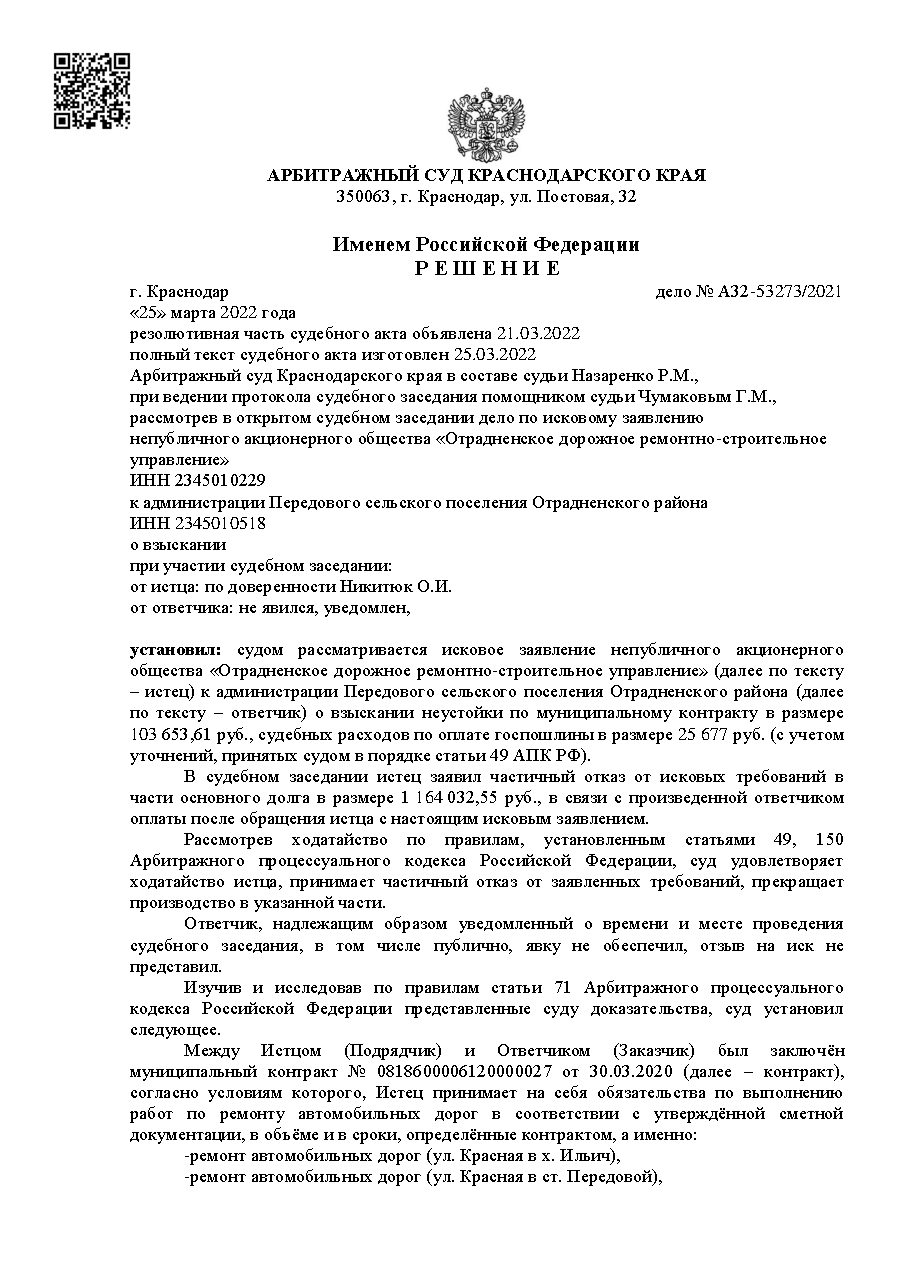 Дело: Взыскали 1.1 млн