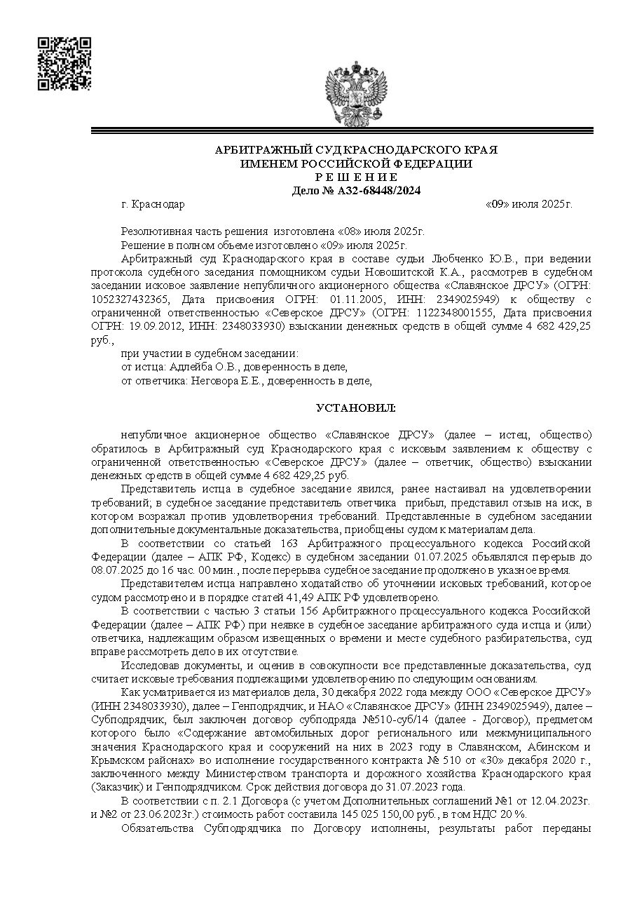 Дело: Взыскание задолженности 6