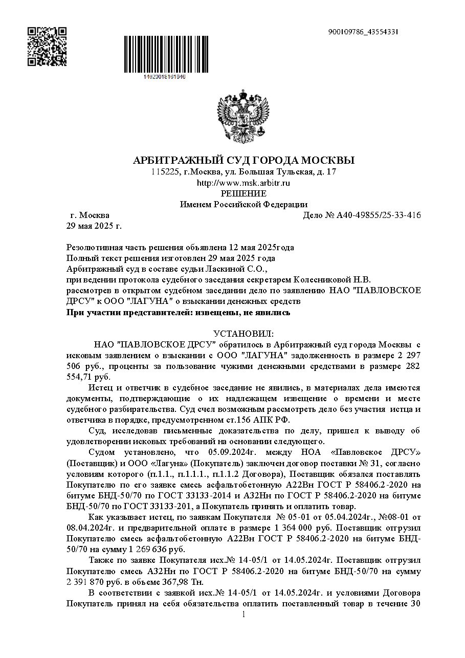 Дело: Взыскание задолженности 7