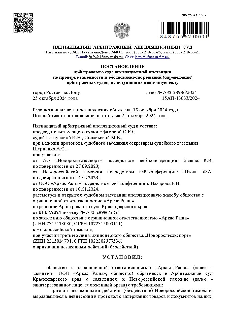 Дело: Признание незаконным бездействия