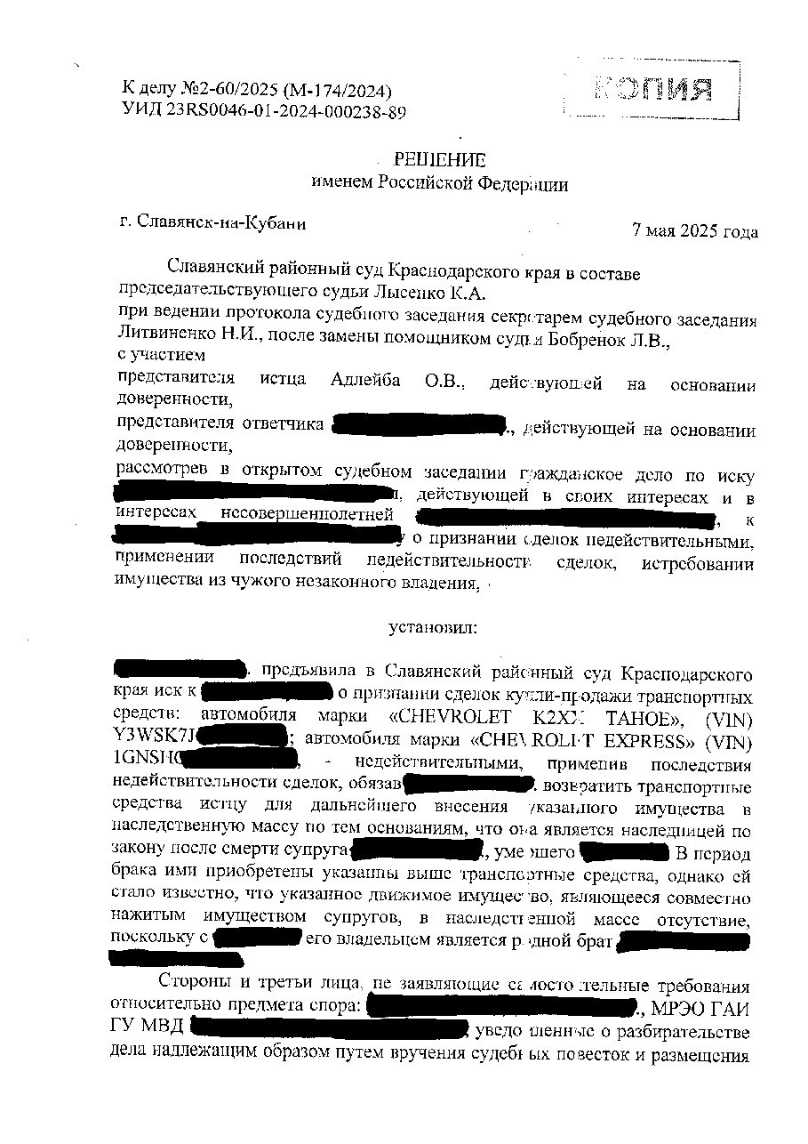 Дело: Суды общей юрисдикции — документ