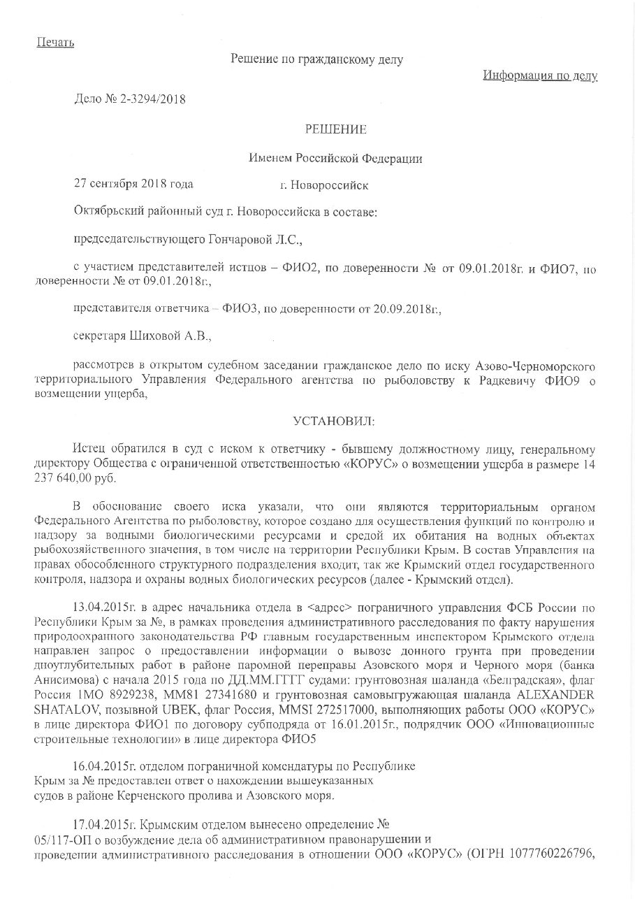 Дело: Отмена 13 млн штраф