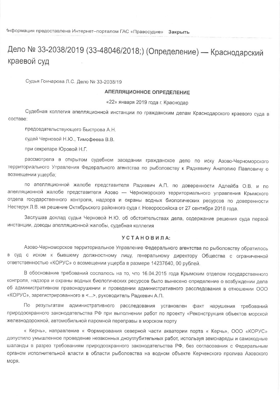 Дело: Отмена штрафа 13 млн апл
