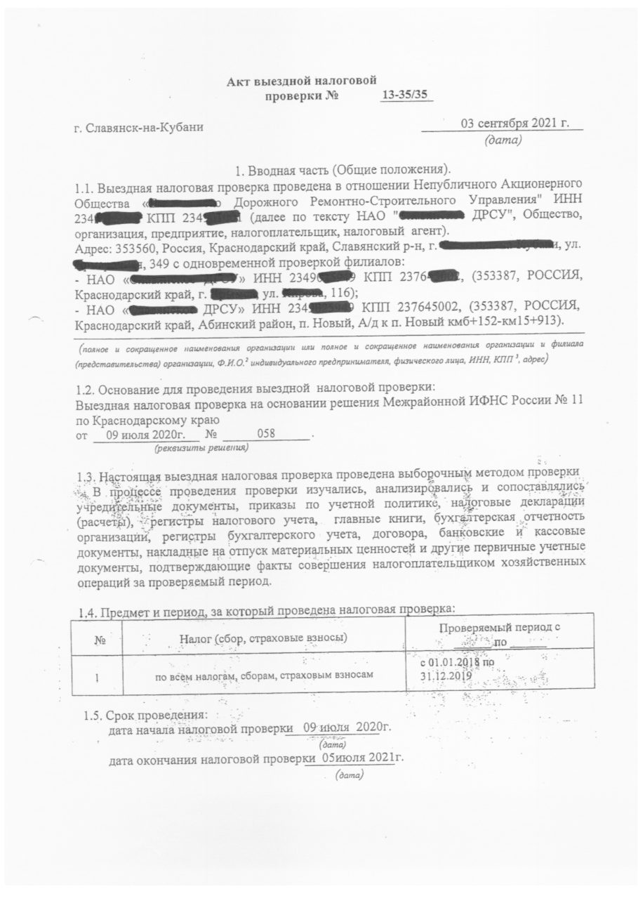 Дело: 29,6 млн ИФНС доначислили клиенту